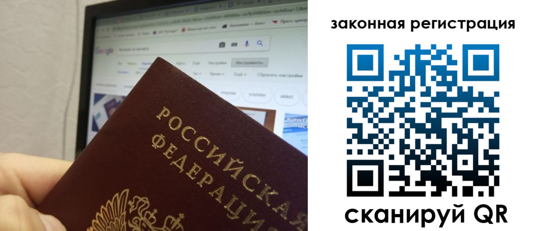 прописка для кредита в Орске