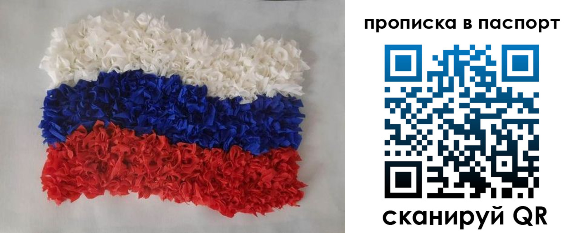 прописка в Орске