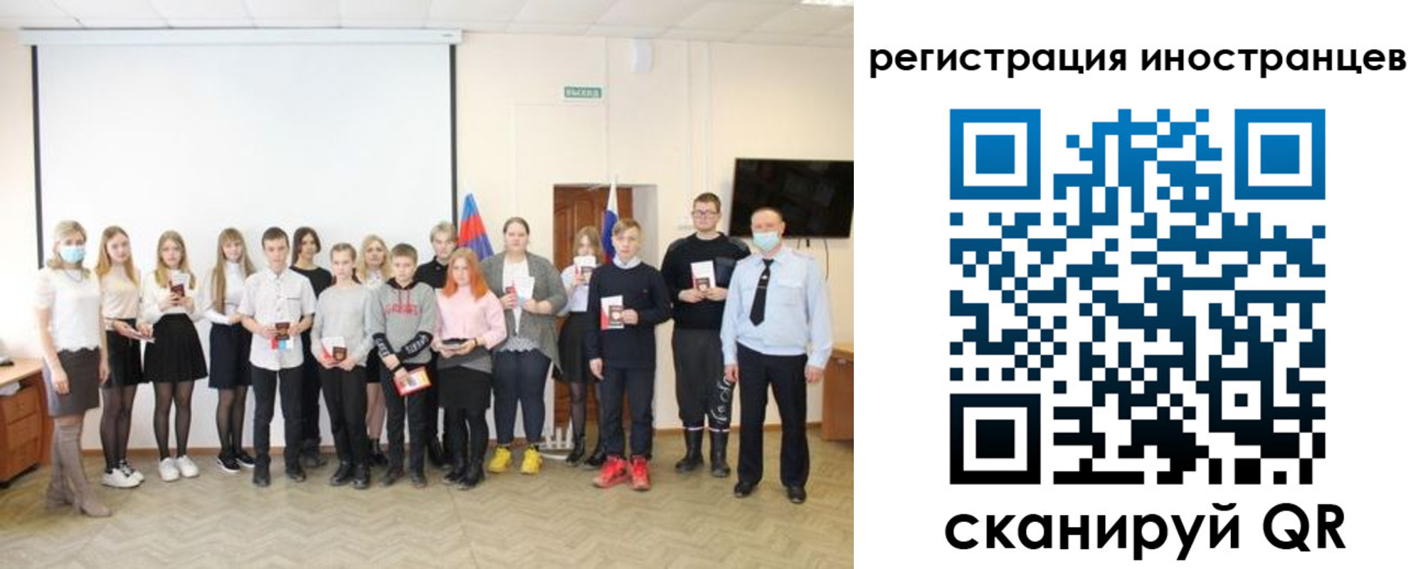 временная регистрация 2025 в Орске