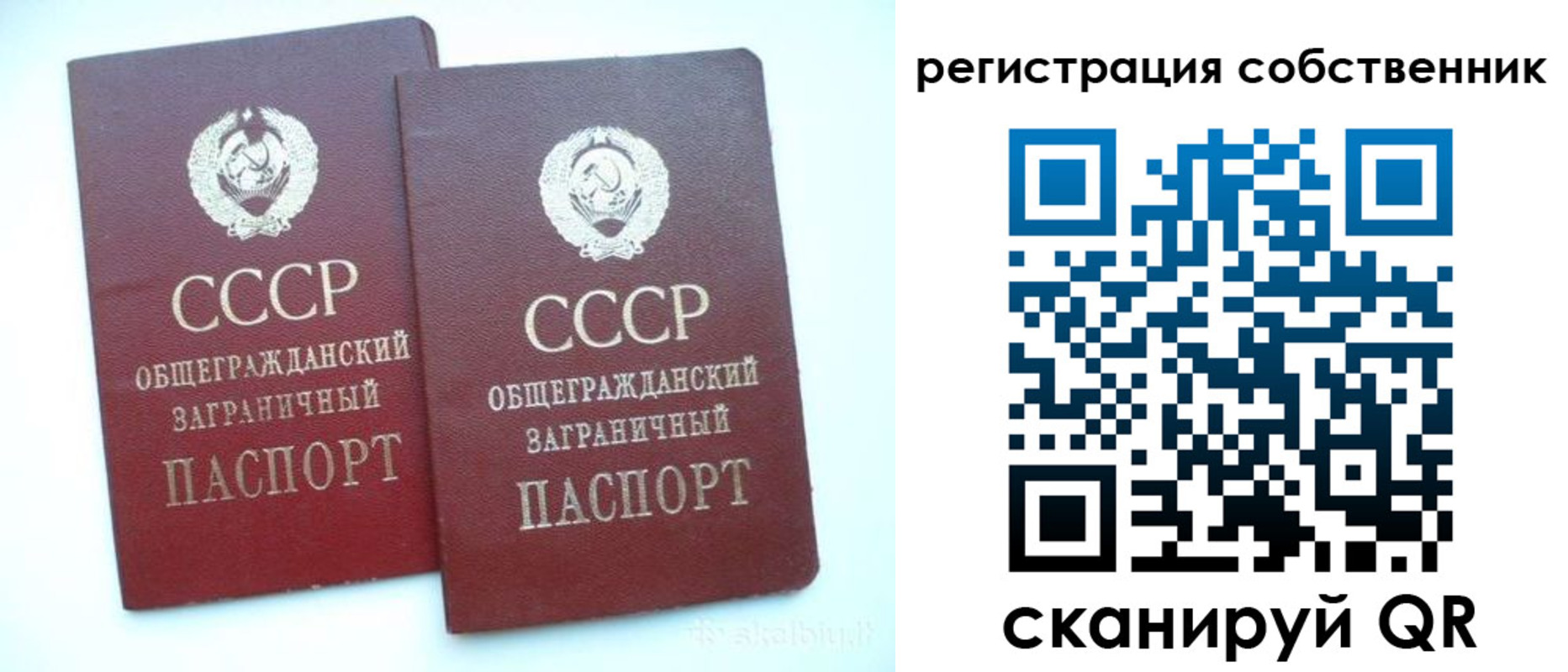 временная регистрация надежно в Орске