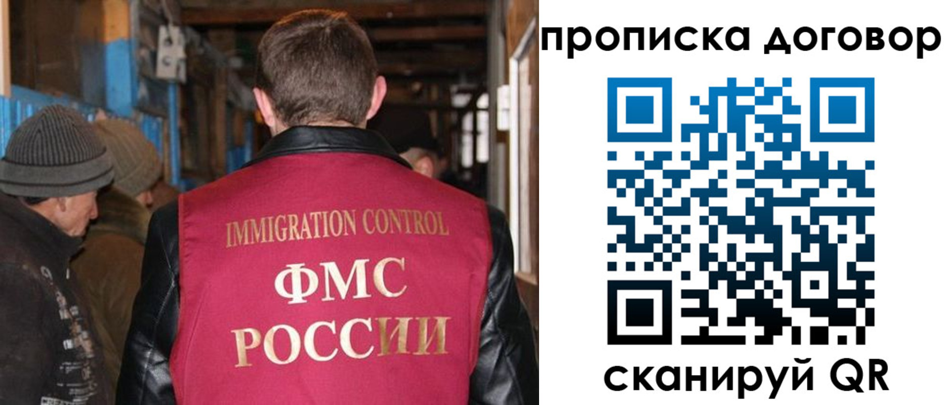 прописка для работы в Орске