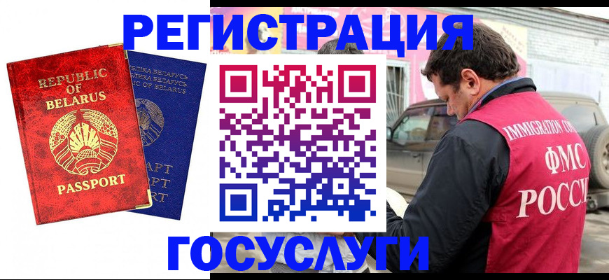 временная регистрация гарантия в Орске