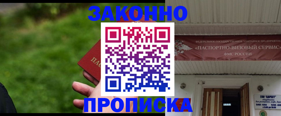 регистрация для школы в Орске